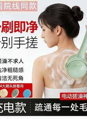 电动搓澡神器双柄搓背懒人全自动擦背后背洗澡刷子深层沐浴刷充电