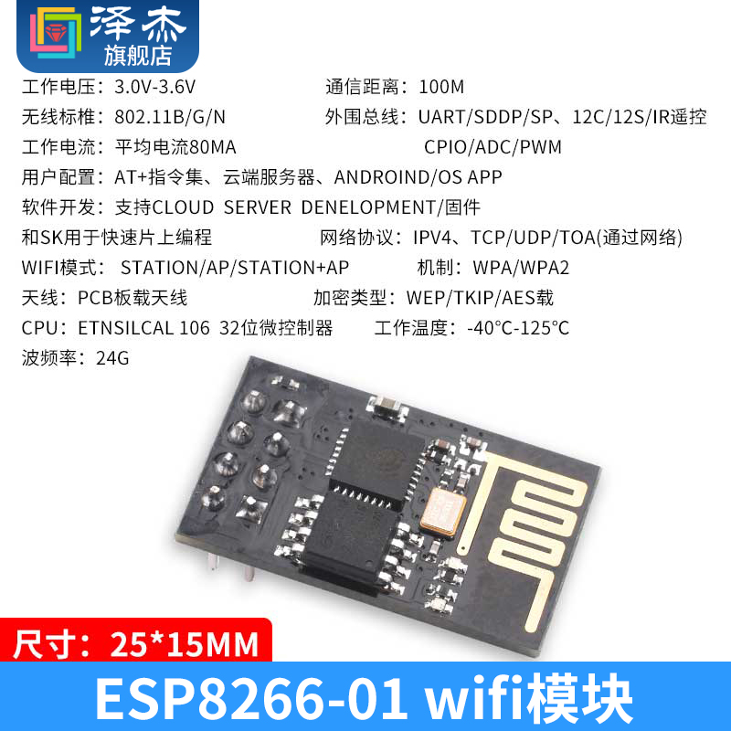 ESP8266-01/01S Relay继电器WIFI智能插座/开关模块兼容Arduin-图1