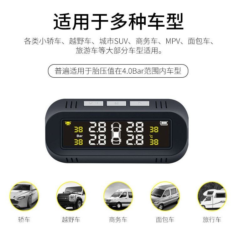 2024新款式汽车TPMS 式胎压监测 高精准胎压监测外置内置 - 图3