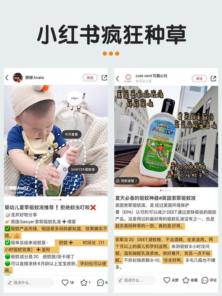 索耶Sawyer驱蚊乳液婴儿防蚊喷雾便携孕妇避蚊胺儿童宝宝户外专用 - 图0