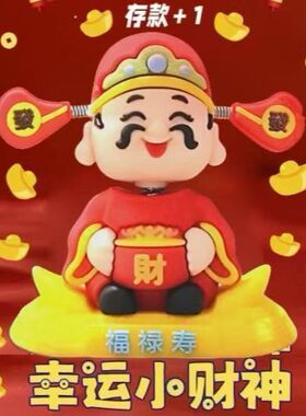 2025新款车载摇头财神爷摆件招财办公桌桌面财神爷福气小摆件装饰