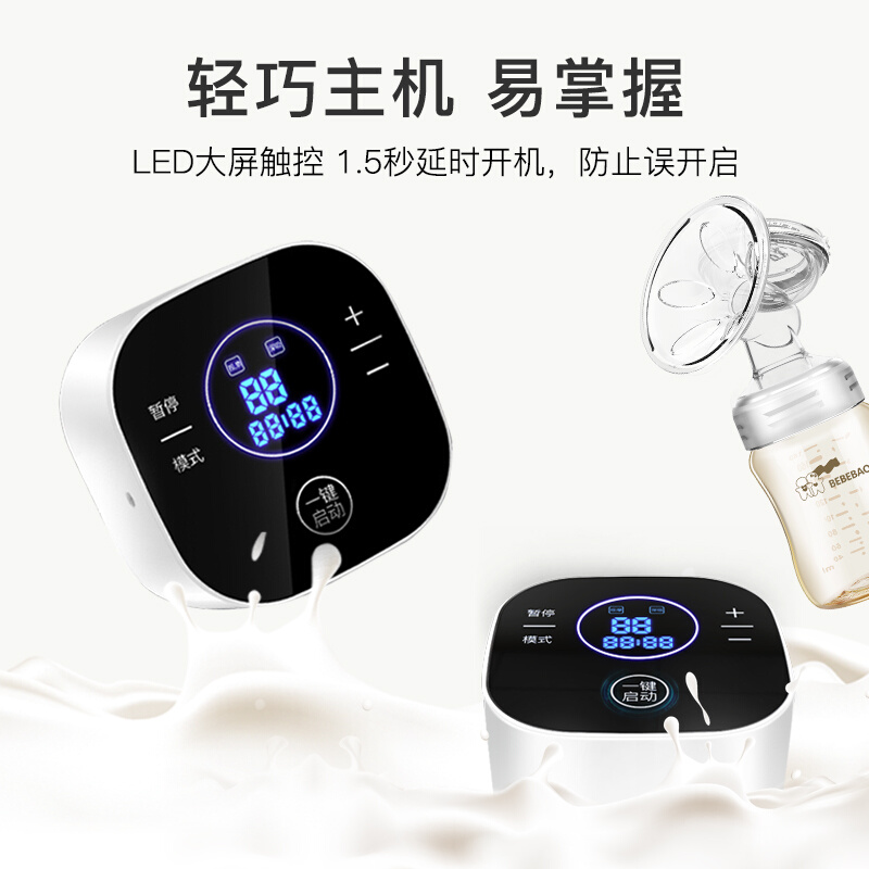 bebebao电动吸奶器双边挤奶器产后正品静音吸力大自动按摩吸乳器-图2