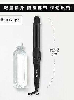 SALONIA直卷两用陶瓷涂层自动断电温和美发造型便携卷发棒32mm黑