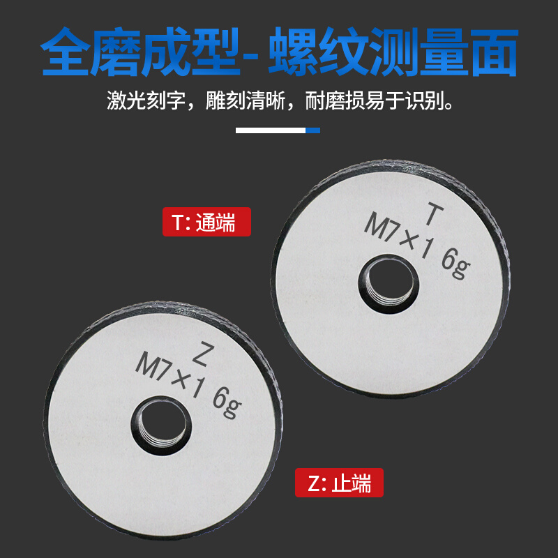 新公制细牙螺纹环规6g测量工具通止规套装测量外螺纹M17602厂 - 图0