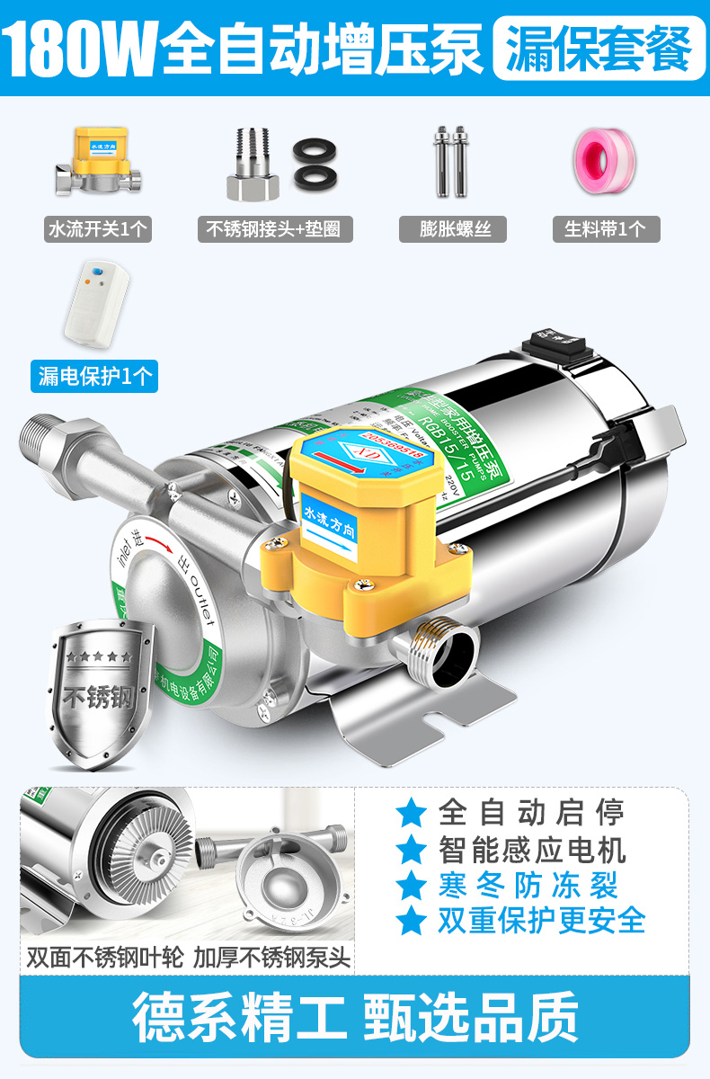 不锈钢增压泵家用全自动静音热水器加压泵220V自来水管道小型水泵