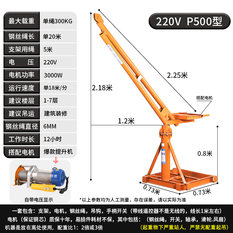 吊机家用小型升降电动葫芦建筑装修提升机220V1吨起重室外吊运机