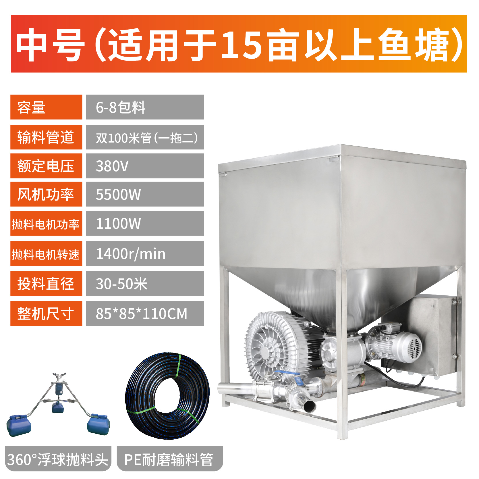 新款和仕远程正压风送投料机鱼塘投饵机全自动 360°抛料头喂鱼投-图2