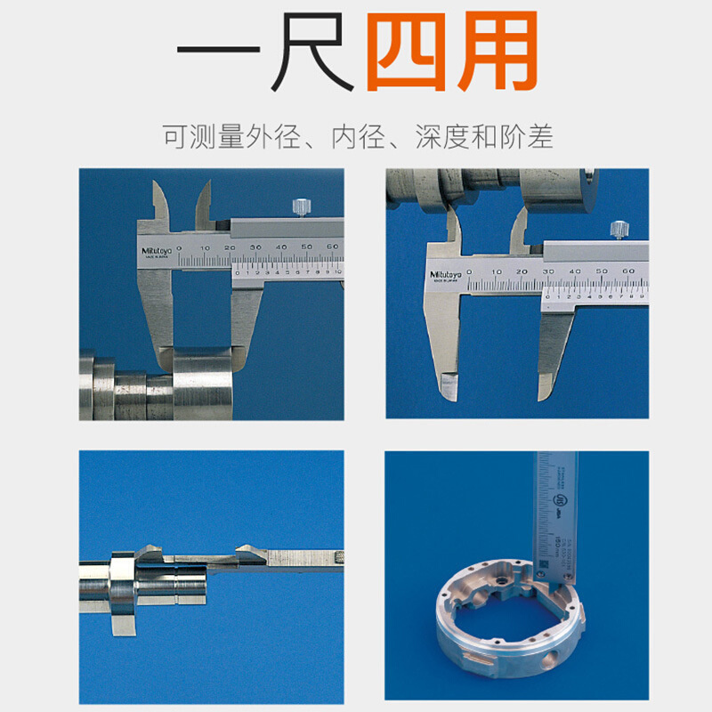 Mitutoyo日本三丰游标卡尺0-150 200mm高精度四用油表卡尺530-101 - 图1