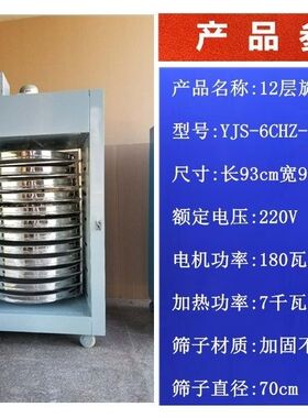 大型茶叶食品烘干机 水果红菇金银花辣椒海鲜花椒腊肠烘干机旋转
