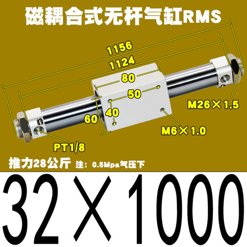 亚德客型磁偶式无杆气缸气缓冲RMS10/16/20/25/32/40-100X200X300 - 图1