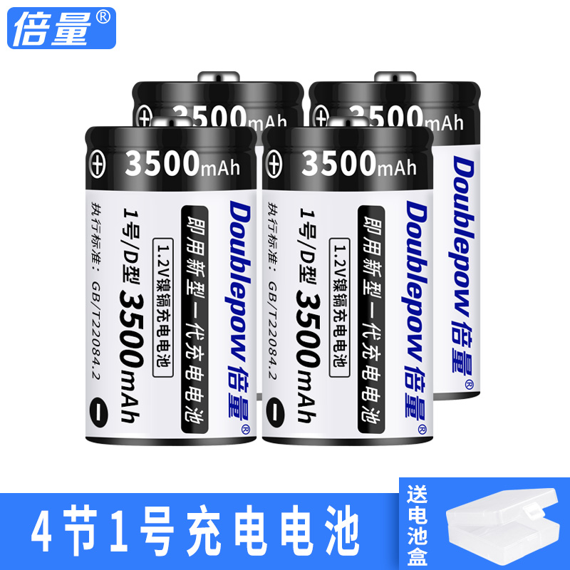 1号充电电池大容量煤气灶热水器大一号D型可代替1.5v锂电池器 - 图0