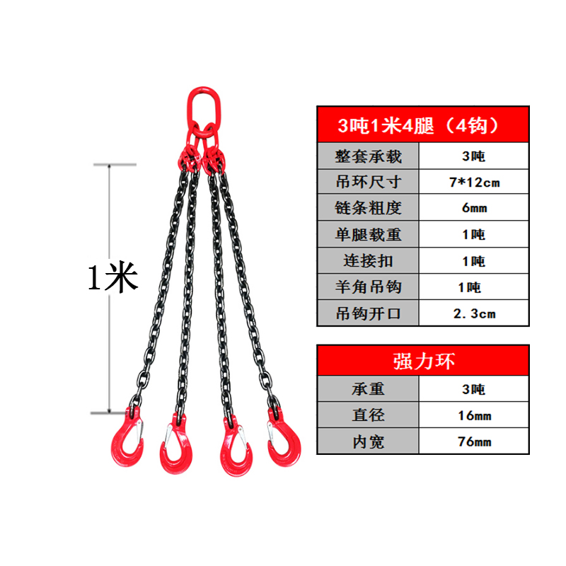 库G80锰钢起重链条吊索具组合吊装磨具配件起重工具吊环吊钩2T4销