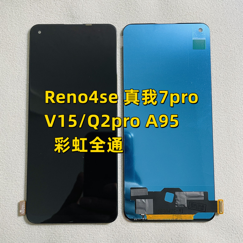 彩虹适用OPPO Reno4 4SE Reno5 5K 6 k9 pro 屏幕总成7se组装屏3 - 图1