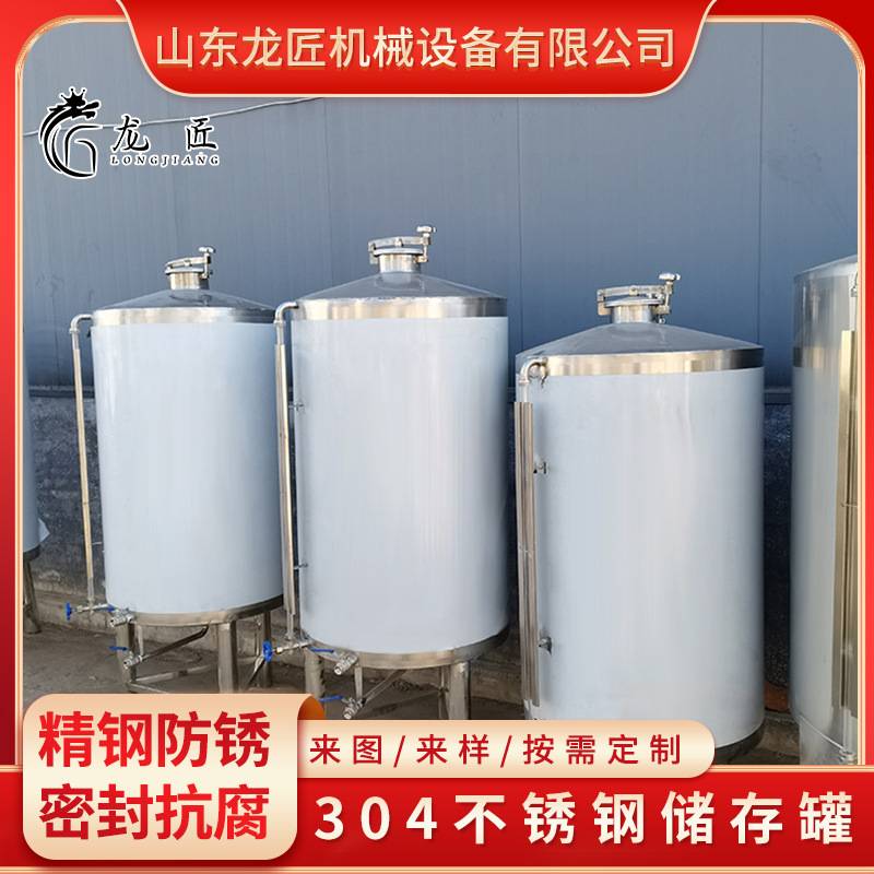 龙匠1000斤不锈钢储酒罐 不锈钢储油罐 密封罐,淘宝优惠券,粉丝福利购,淘宝优惠卷