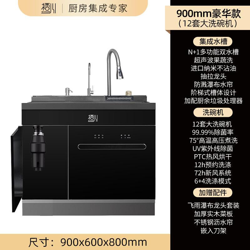 新品XC-06C纳米水帘集成水槽洗碗机一体12套变频洗碗消毒家用 - 图0