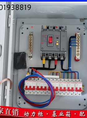 低压成套配电箱定制xl21动力柜三相四线插座箱低压控制柜pz30箱--