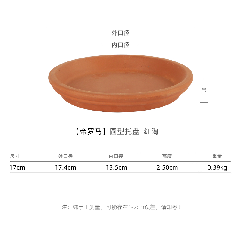 虹越陶土花盆室内托盘圆形加厚底托接水盘垫底盆拖花盘底座-图2