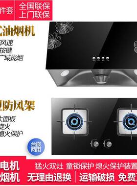 中式油烟机大吸力小型顶吸家用厨房烟灶套餐油烟机燃气灶套装特价