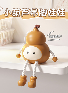 熊猫葫芦吊脚娃娃洞洞板家居装饰摆件儿童房间布置桌面电视柜玄关