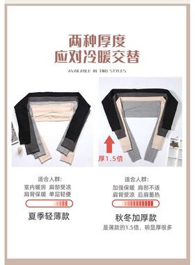 夏季护肩男女小披肩护肩膀长袖胳膊套肩部保暖空调房月子睡觉薄款