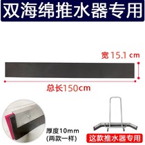 Abrasion resistant high play EVA scraping strip tennis court pushers sponge basketball court wiper rubber scratcher adhesive strip