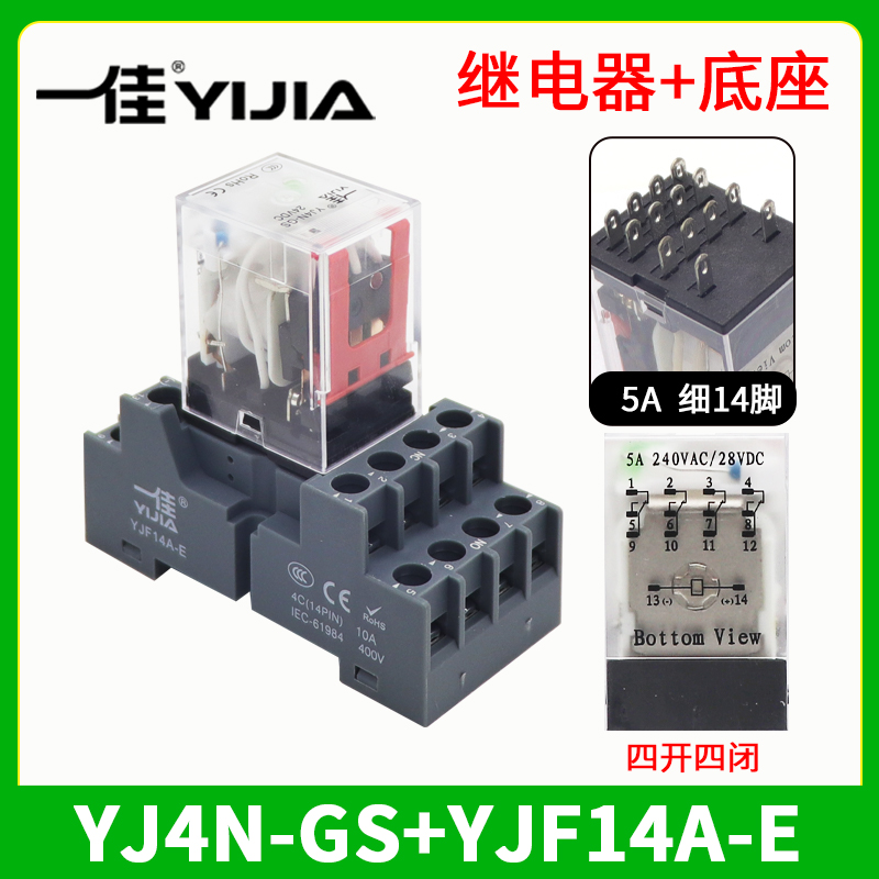 中间继电器220v交流YJ2N-GS小型8脚HH52P 14脚MY2 LY2直流24V-图1