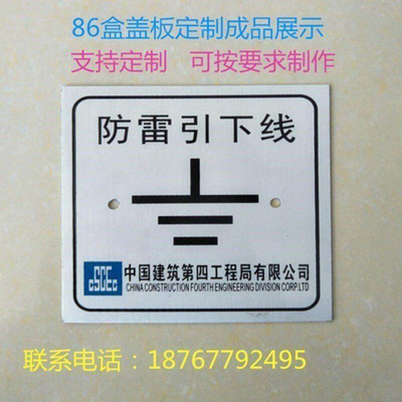 现货防雷接地测试点盖板观测点测试卡接线盒包邮测量86铝板线型面 - 图2