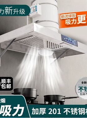 2026新款油烟机简易抽油烟机厨房家用出租房大吸力排气扇斜流风机