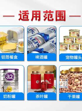 全自动广口瓶封口机厂家商业用高温pet食品罐子封口机铝箔封盖机