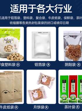 连续式封口机输送带商用全自动茶叶月饼食品塑料薄膜铝箔包装封袋