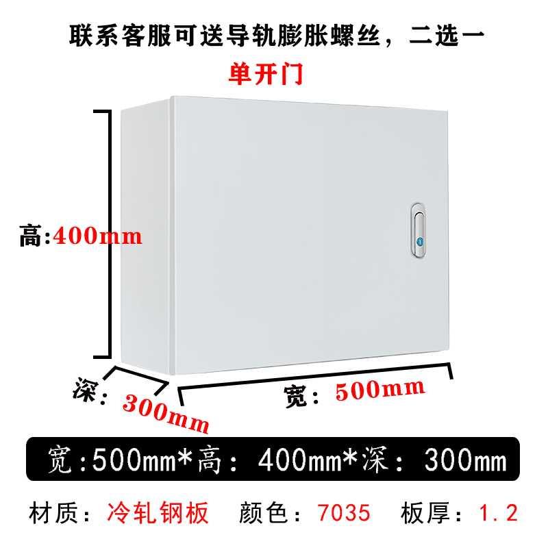 新品新款配电箱家用基业箱明装箱电箱程用布线箱厂用电控箱工横工 - 图0