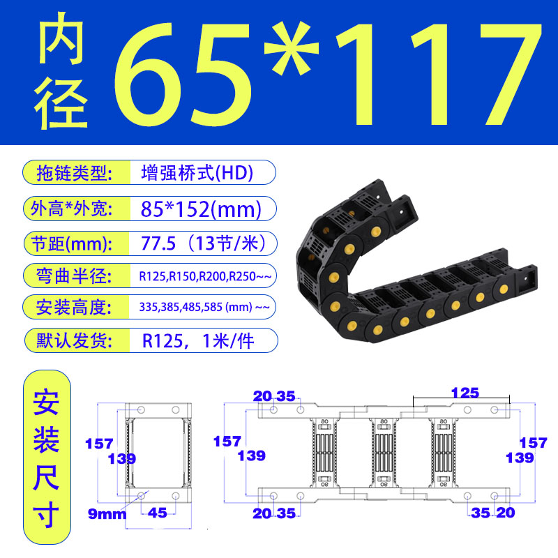 工程拖链机械增强桥式VBP61怡合达明德塑胶BOTHSIX机床尼龙坦克链