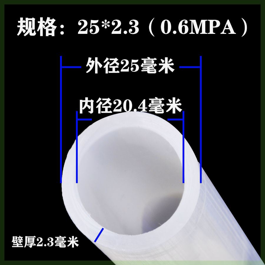 促6分自来水管子白色塑料硬管pe给水管4分1寸饮水热熔地埋白水品 - 图1