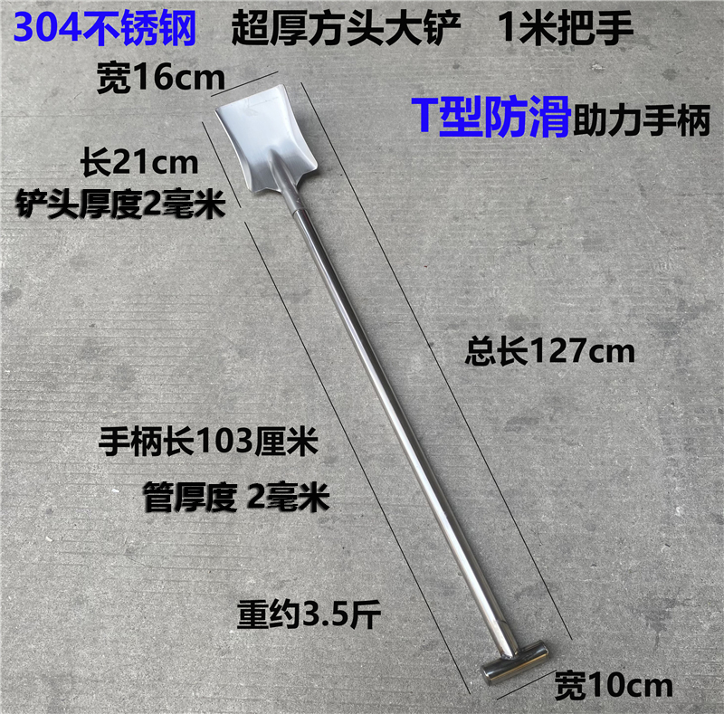 304不锈钢大铲子加厚食堂炒菜铲厨房大锅圆头铲长柄方头铲大锅铲