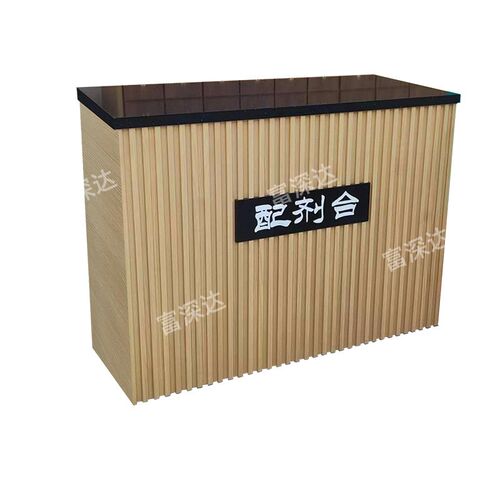 药店配药台 专用木质药品展示柜 中草药配剂台中医诊所展示柜柜台 - 图0