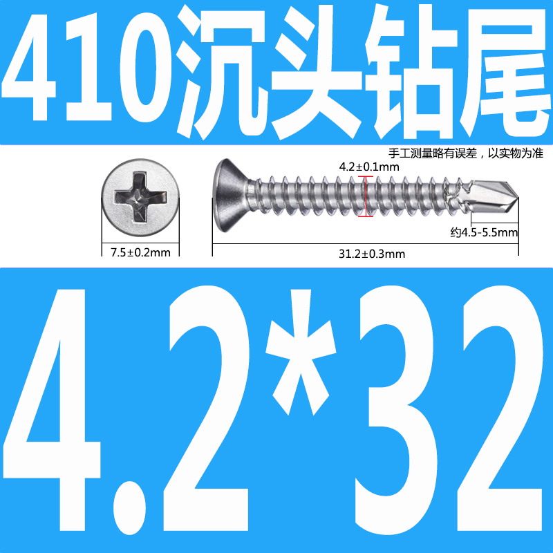 41钻尾30螺丝钻螺丝4头不锈钢0螺钉供燕尾钉.头直自攻自平沉M4 - 图0