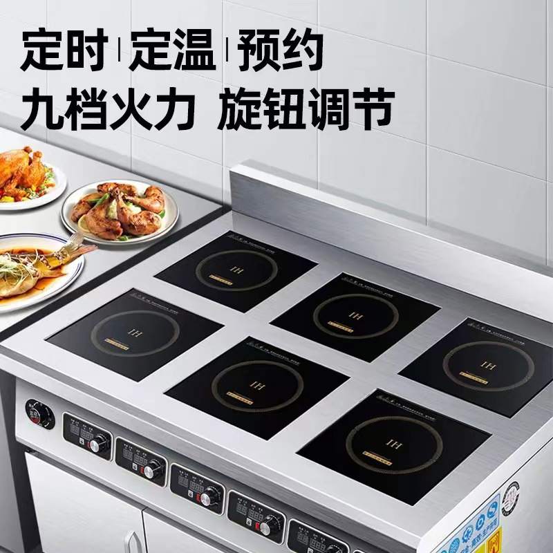 电磁煲仔炉商用电磁灶酒店四眼六头麻辣烫多头柜式电陶炉节能高效,淘宝优惠券,粉丝福利购,淘宝优惠卷