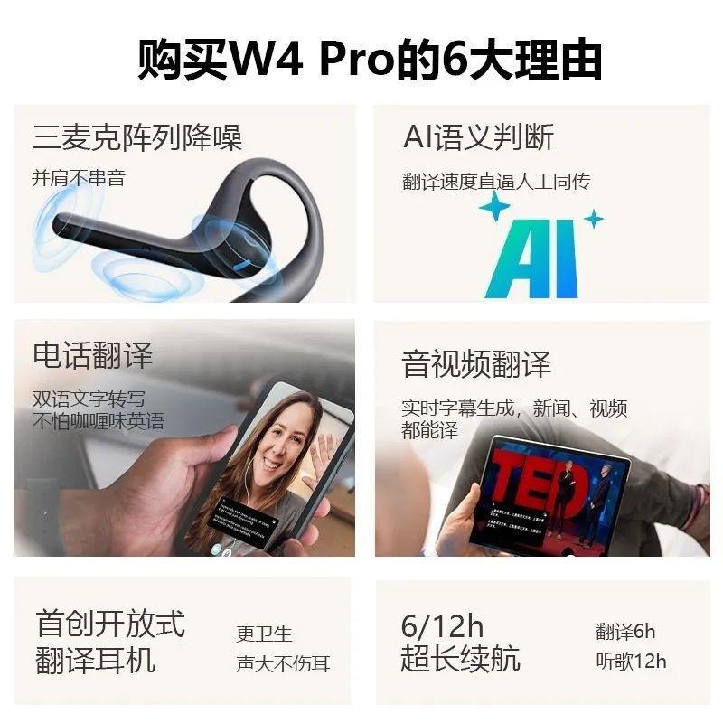 时空壶Timekettle W4 Pro 同声翻译耳机同传实时对话智能翻译机,淘宝优惠券,粉丝福利购,淘宝优惠卷