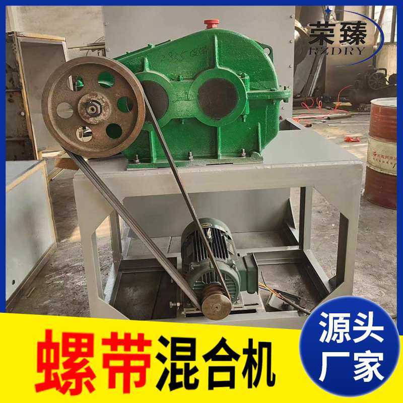 橡胶促进剂卧式螺带混合机 碳酸钙搅拌机实验室螺带混合机,淘宝优惠券,粉丝福利购,淘宝优惠卷
