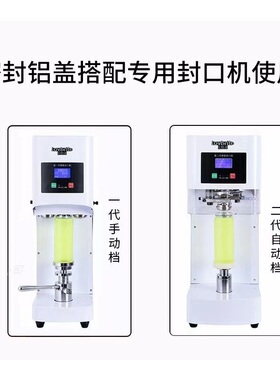 易拉罐封口机金属黑色封罐机汽水啤酒罐封口奶茶饮料罐机器