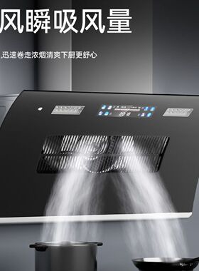 新飞油烟机家用厨房出租房侧吸式抽油烟机自动清洗大吸力吸油烟机