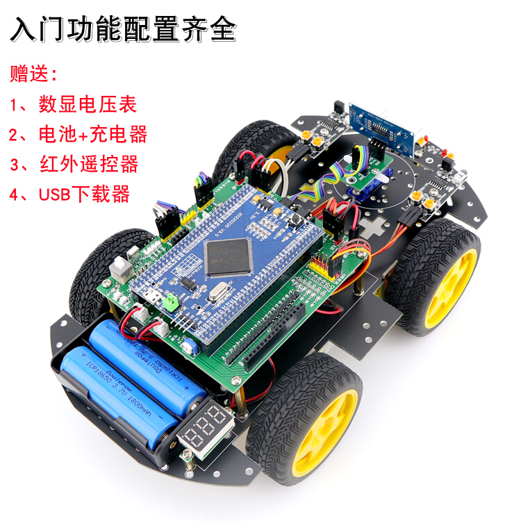 STM32智能小车STM32F103ZET6开发板循迹避障智能小车机器人套件M3-图2