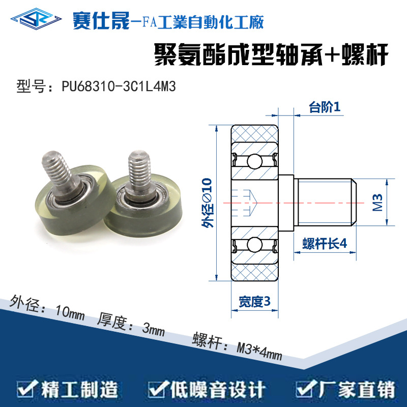 626包胶轴承聚氨酯滑轮轴承轮滚轮胶轮608静音耐磨橡胶轮 - 图2