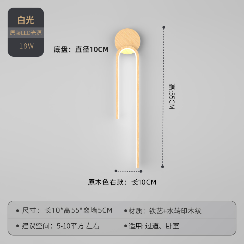 日式原木纹壁灯卧室床头灯北欧现代简约温馨浪漫客厅过道走廊灯 - 图2