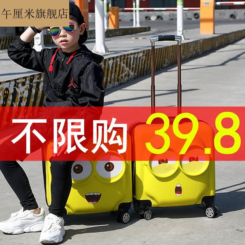 卡通儿童拉杆箱男女18寸小孩旅行箱黄行李箱20寸万向轮密码登机箱-图0