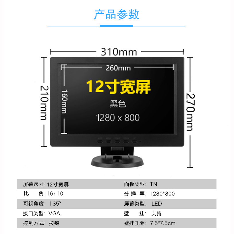 10/12/14/15/17寸显示器液晶屏高清HDMI收银机监控BNC电视TV-图0