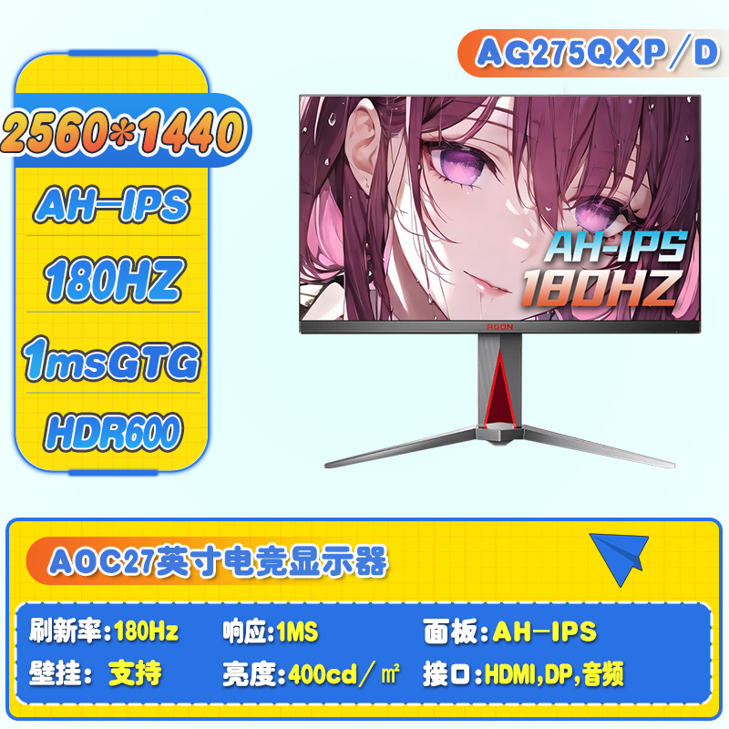 AOC27英寸2K电竞240HZ显示器Q27G3ZE IPS屏幕1MS升降旋转Q27G2SD - 图3