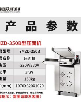 压面机商用全自动揉面压皮机不锈钢小型电动面片擀面皮揉面一体机