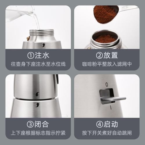 NICOH电动摩卡壶不锈钢全自动断电防干烧办公室插电煮意式咖啡机 - 图1