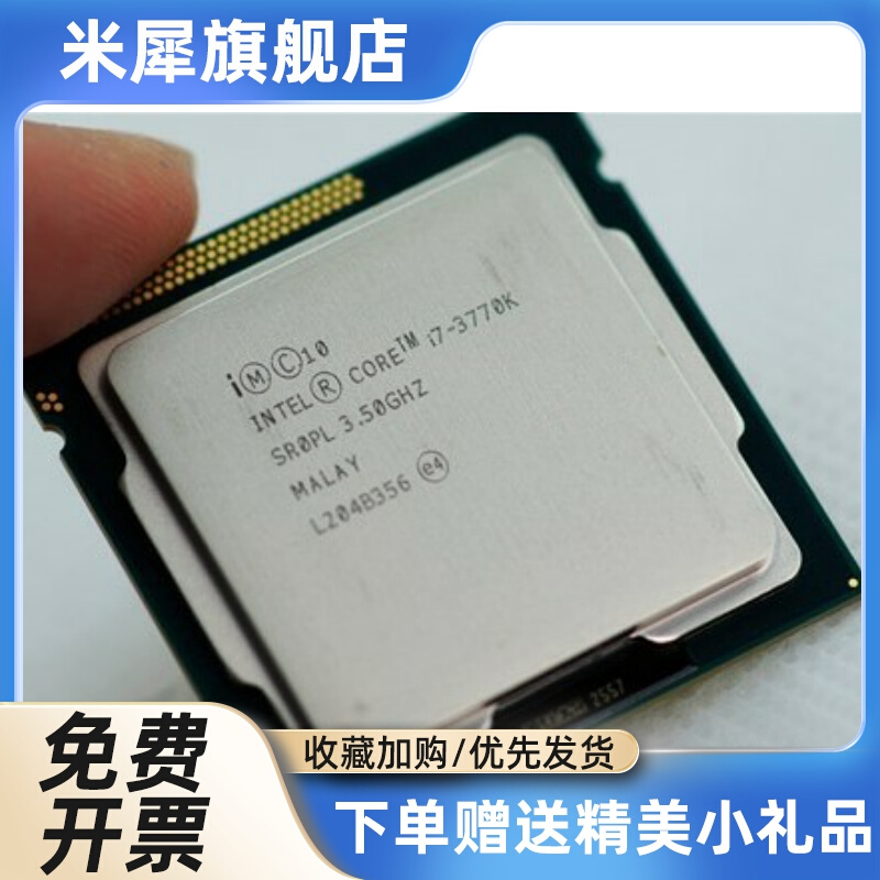 i5 2500K 3570K I7 2600K 2700K 3770K 4670K 4690K 4790K 4770K - 图0